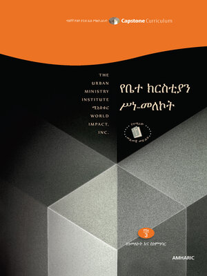cover image of Theology of the Church, Amharic Student Workbook
